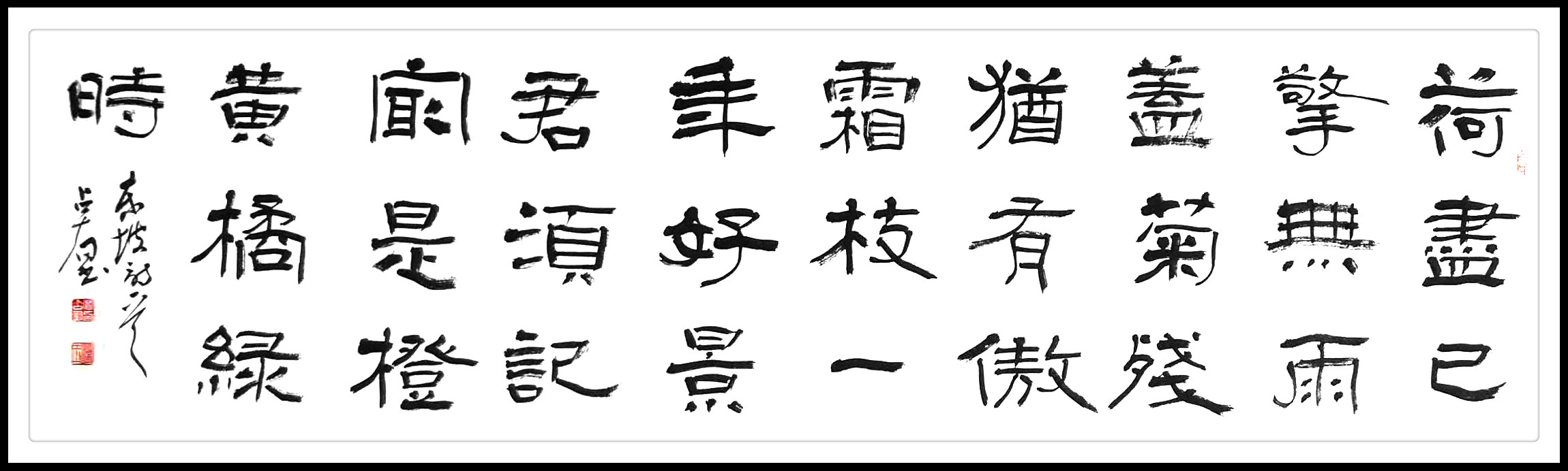 中国艺术资讯名家推荐书法家贾占有