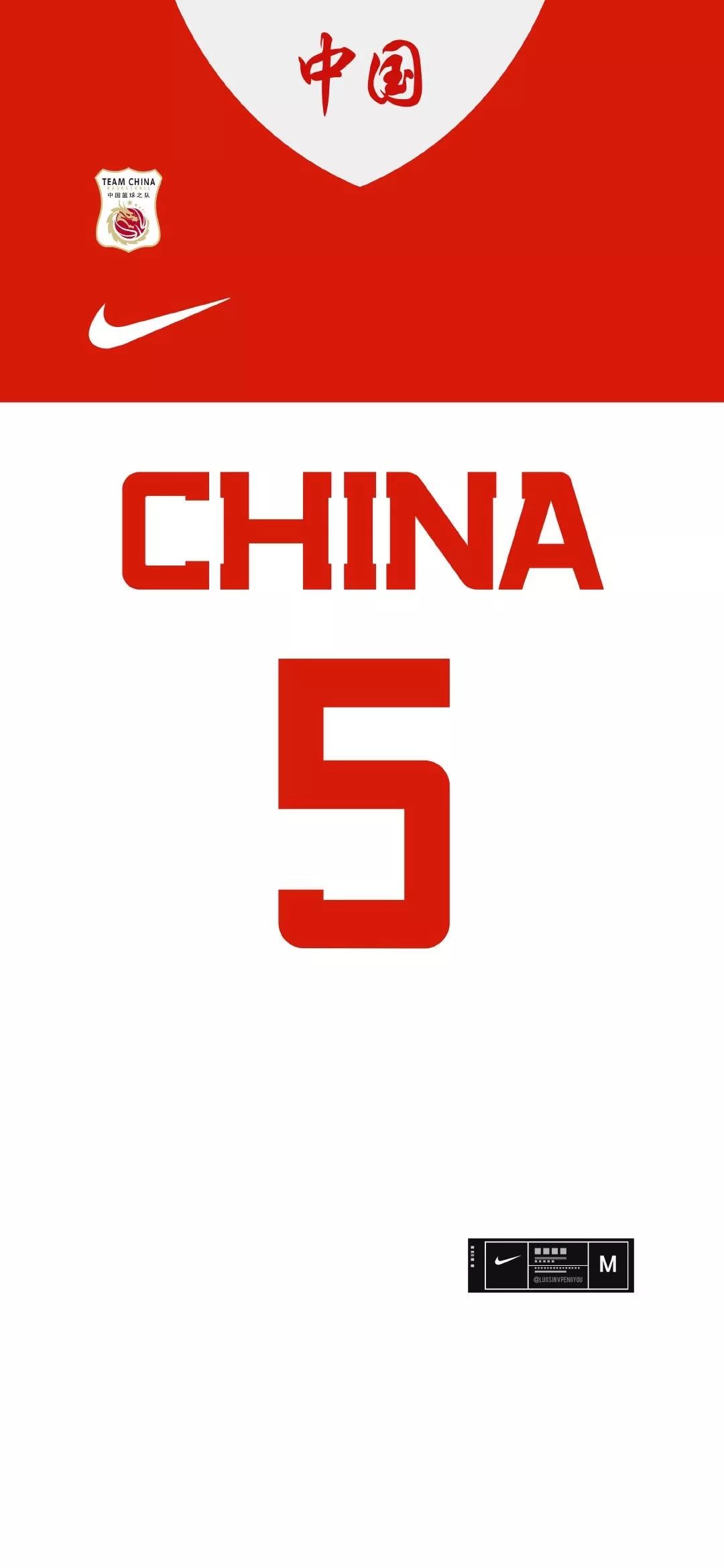 李烨体育中国男篮潮流壁纸