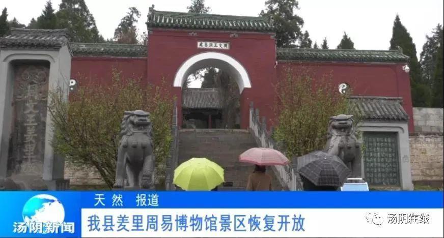 走进羑里周易博物馆,记者看到,天空虽然下着小雨,但依旧抵挡不住游客