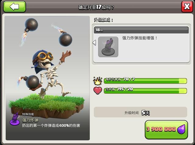 了,或许会强化成夜世界那种扔炸弹的形式,毕竟超级野蛮人和哥布林的
