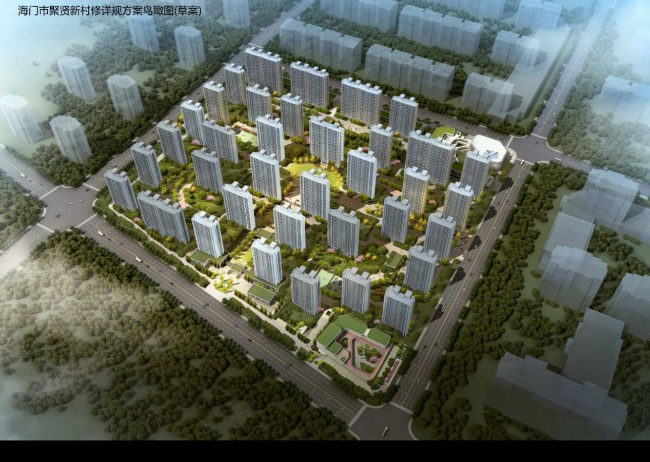 海门市聚贤新村地块建性详细规划(草案)已于目前编制完成,即日起对