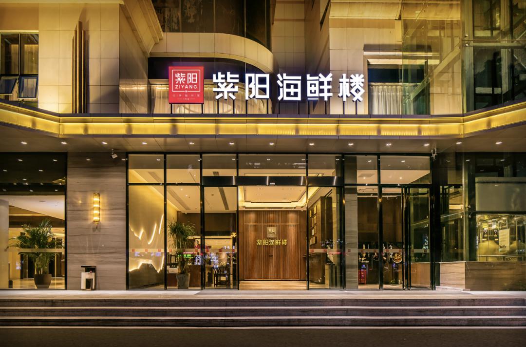 除了这家33年老海鲜楼,福州大概找不出第二家了!_紫阳