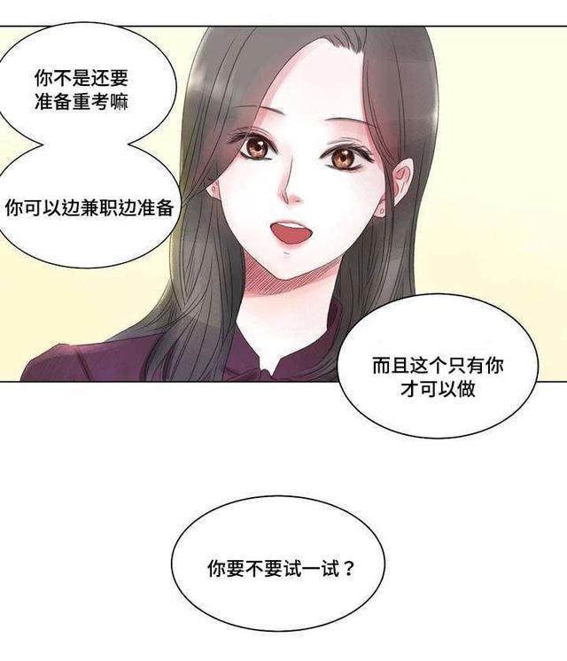 漫画:叫一下有钱人的名字要经过允许吗?_房友