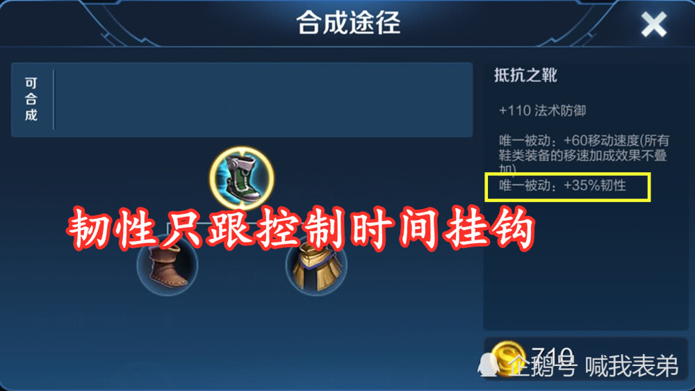 王者荣耀抵抗之靴出现问题官方正在紧急修复达摩盾山暂时不宜上场