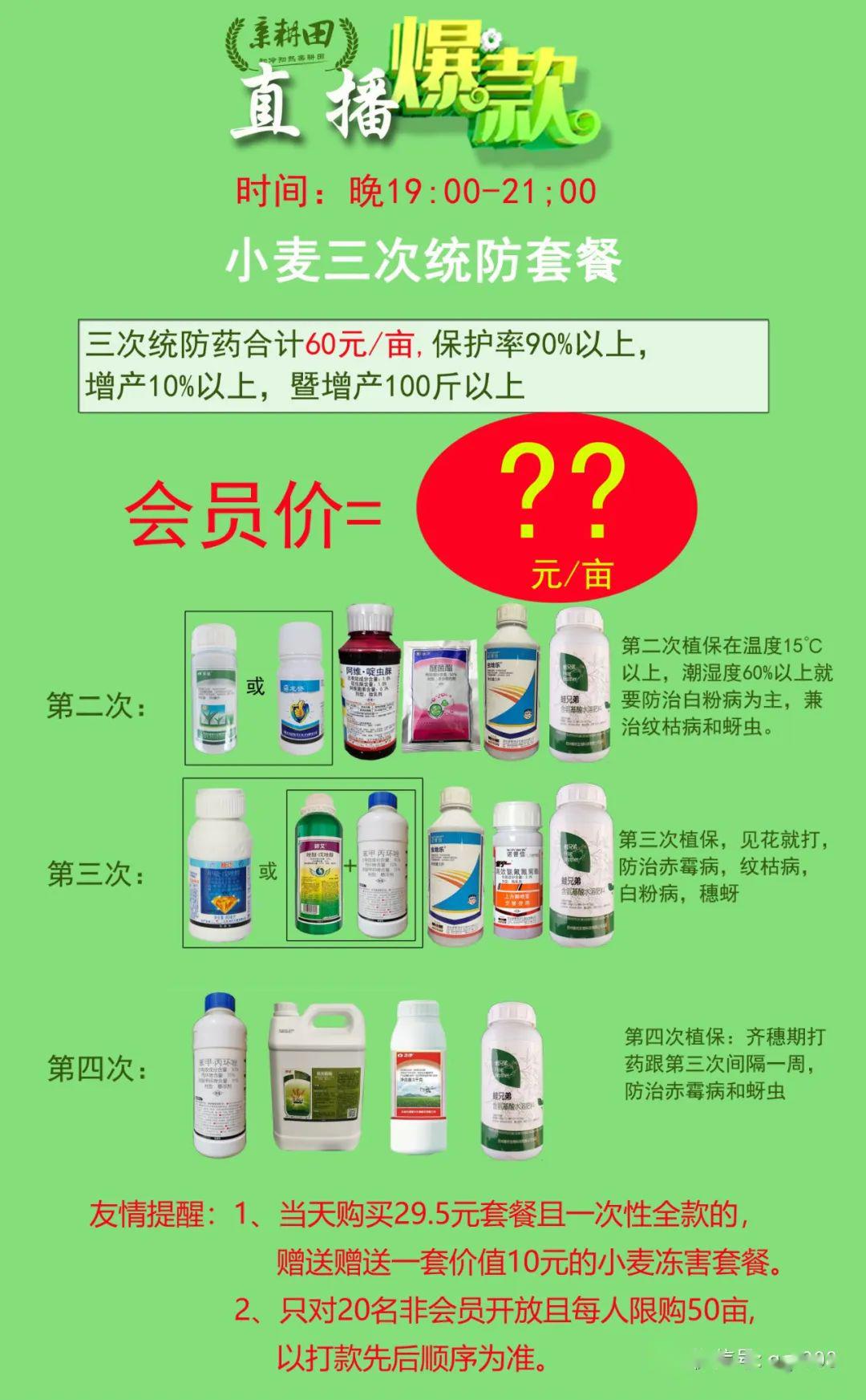 甲基硫菌灵,氰烯菌酯,蜡质芽孢杆菌,井冈霉素,丙硫菌唑,氟唑菌酰羟 