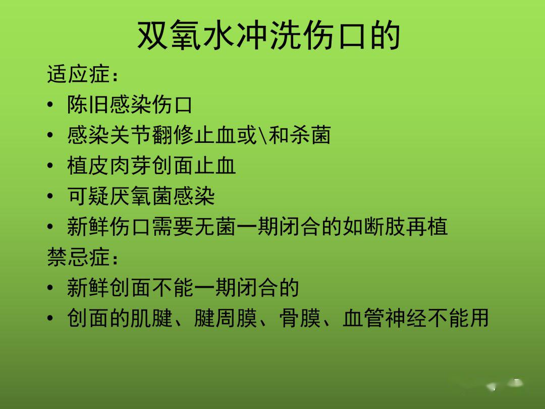 双氧水冲洗后患者心脏骤停再不注意你也会犯