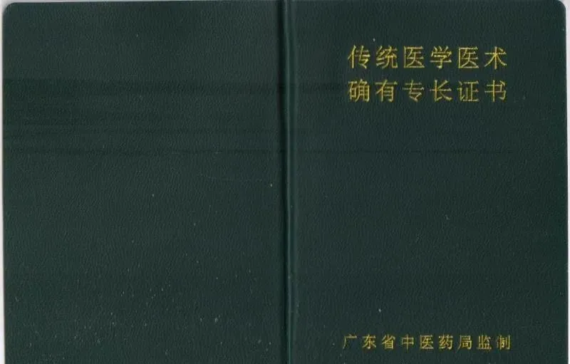 證書樣本:詳情諮詢聯繫:鴻老師:1766 5757 243(微信同號2020年傳統