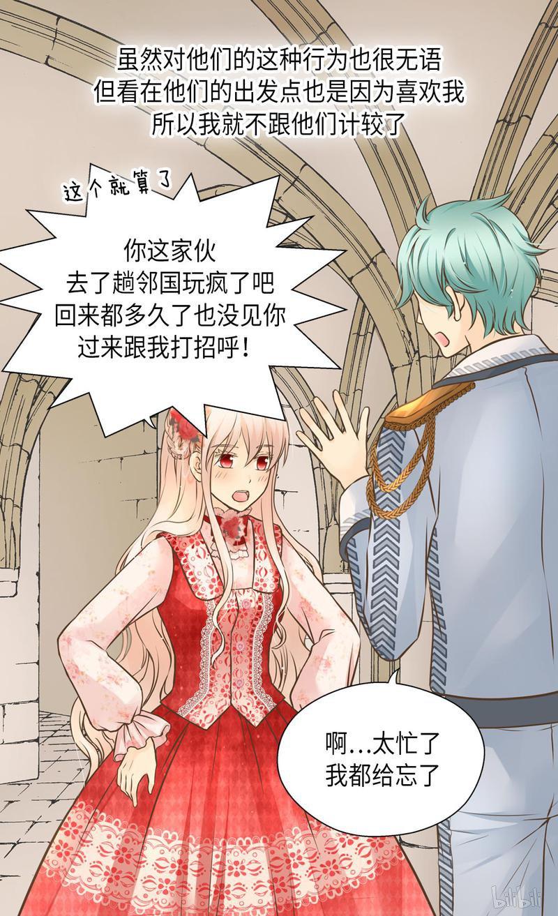 皇帝的独生女297 变大人了 下拉式 皇帝的独生女 大树漫画