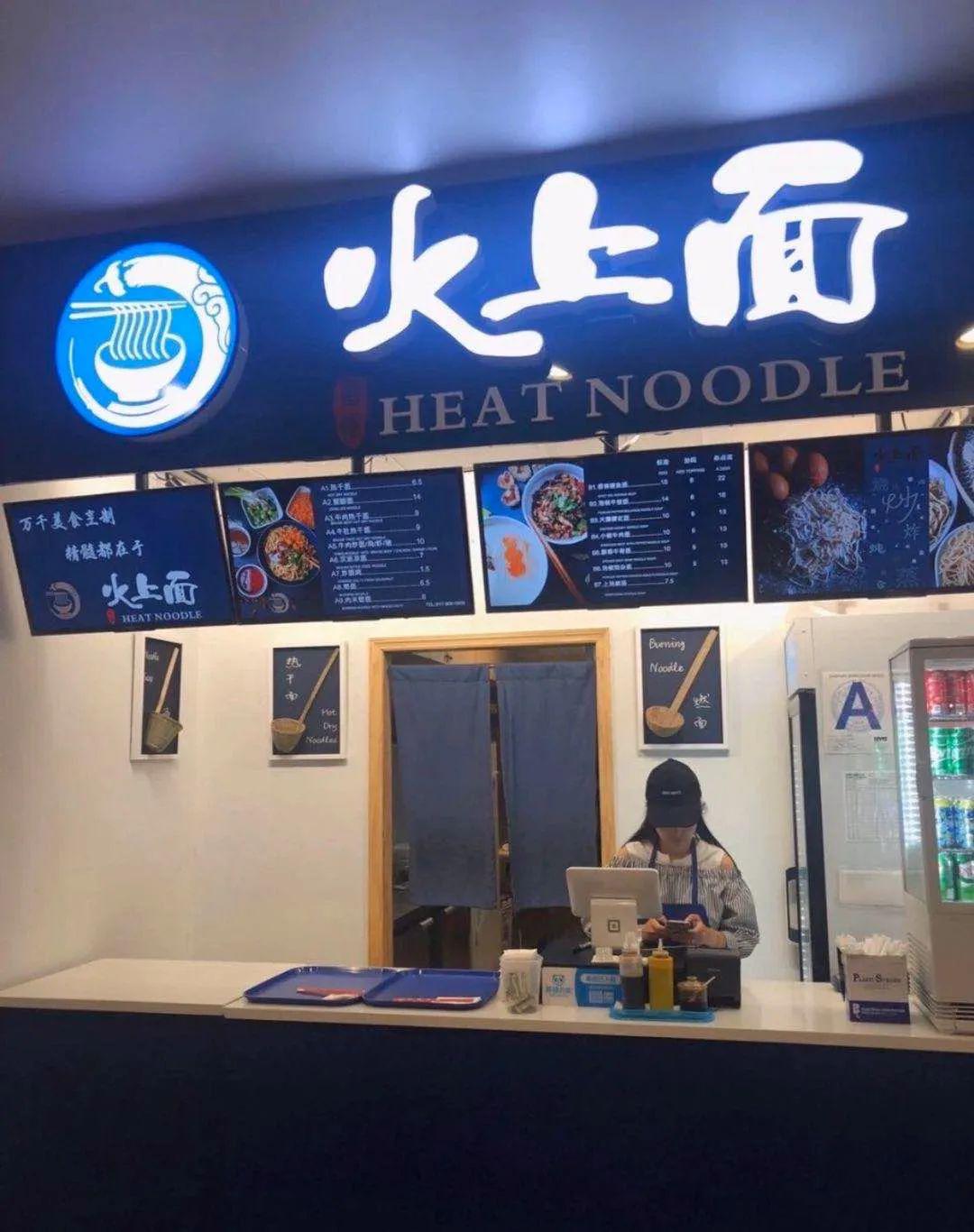 美东首家武汉面馆"火上面"因疫情歇业 受访者供图