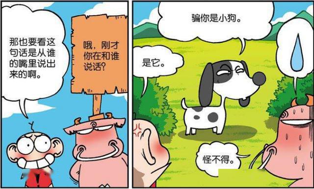 呆头农场:蚯蚓爸爸去钓鱼了,小呆头只能安慰请节哀!