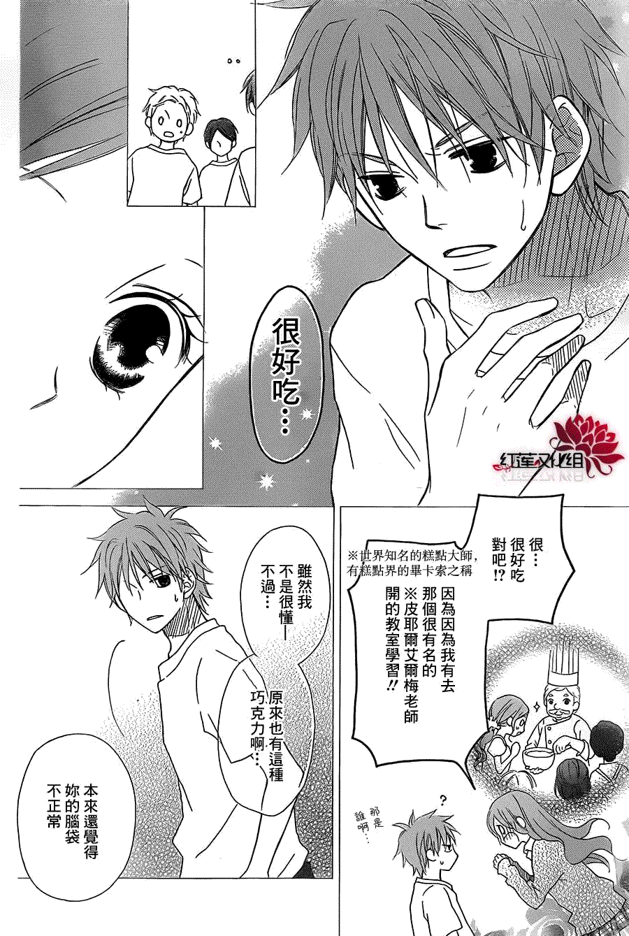 Lovesolife第86话 下拉式 Lovesolife 大树漫画