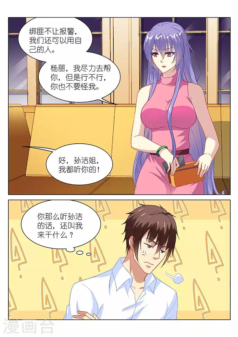 很纯很暧昧第128话 下拉式 很纯很暧昧 大树漫画