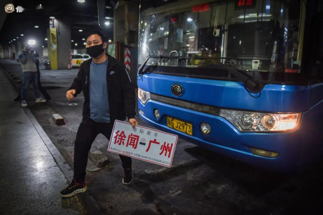 最後一班客車駛出再見了廣州汽車客運站