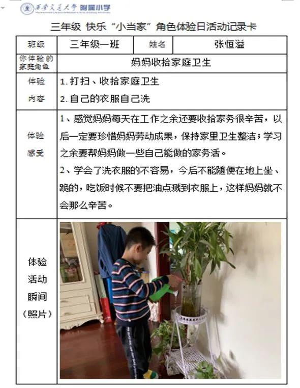 家長們都用自己的方式記錄了孩子們