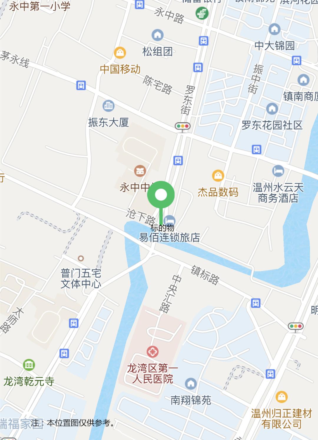 公告丨溫州市龍灣區永中街道房產租賃權拍賣