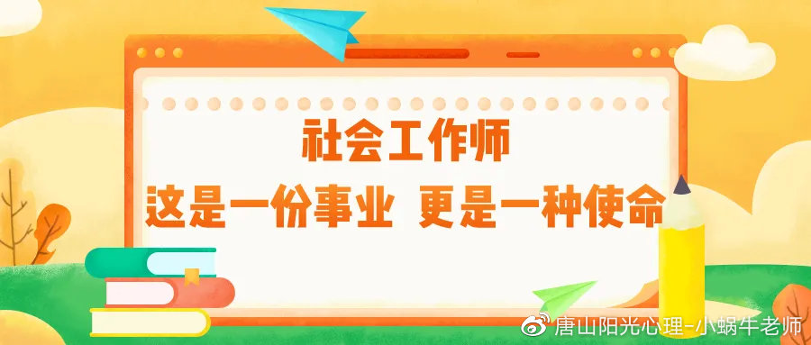 2020年社會工作師培訓職業水平考試培訓開課通知