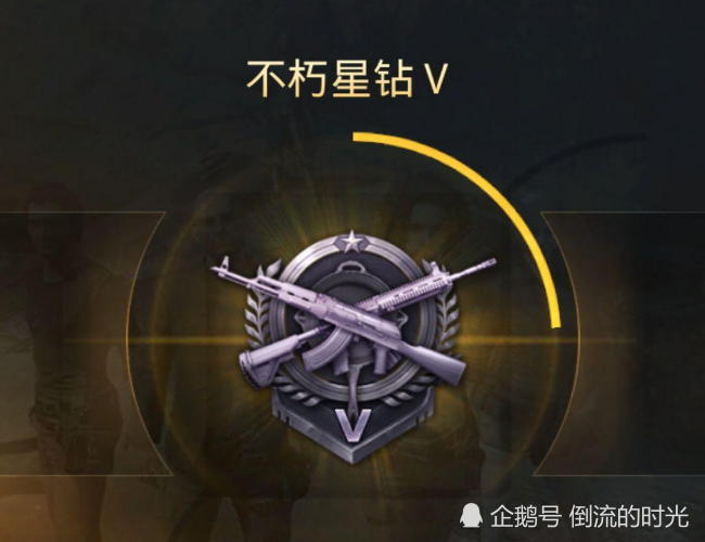 和平精英:新版本还剩一天上线!三个段位的玩家解锁新功能