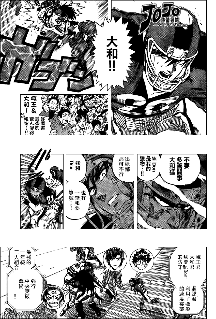 光速蒙面侠21第3话 下拉式 光速蒙面侠21 大树漫画