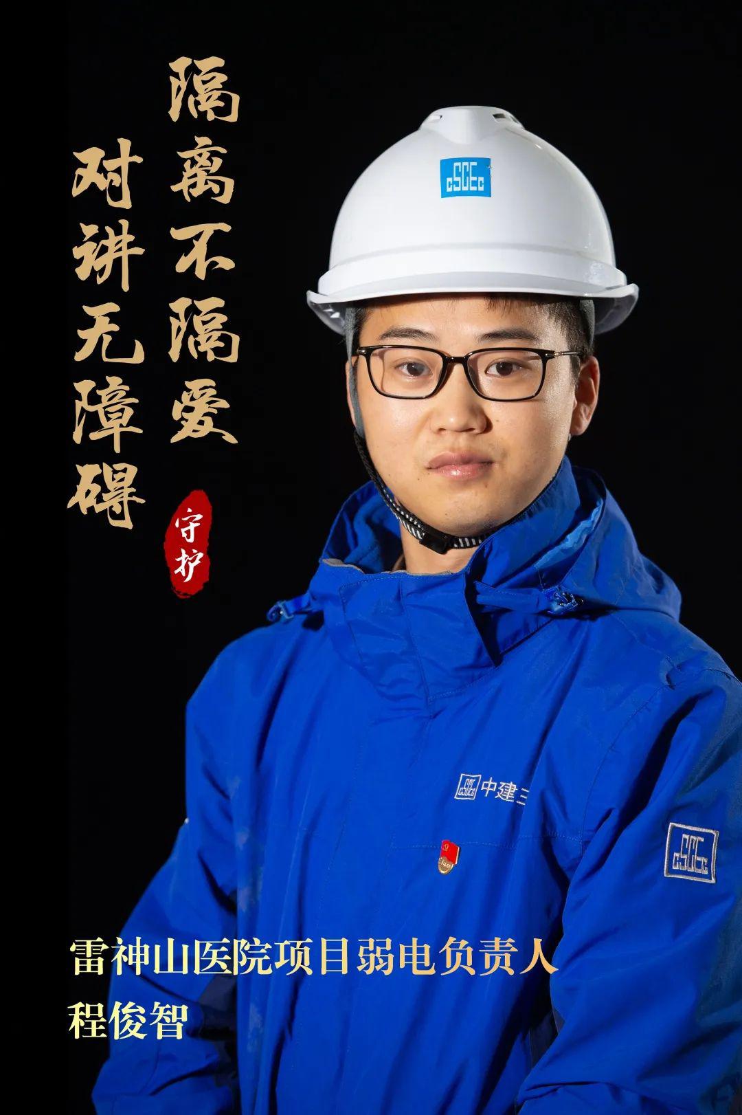 超燃专属高清大片中建三局最帅天团来了