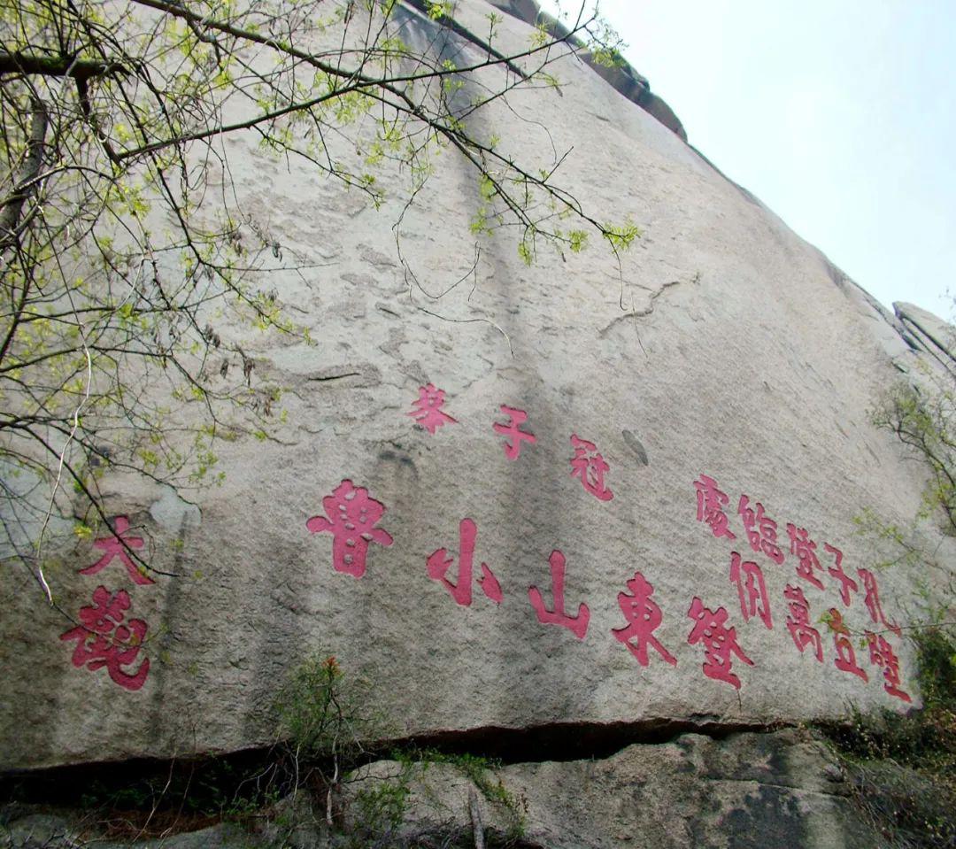 好客山东云游中国踩点工作进入第三站秦始皇东行所登第一座山