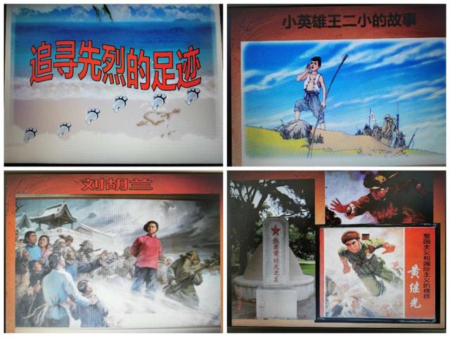 今天我们站在红旗下,一起缅怀我们的革命先烈们,一起追寻先烈们的足迹