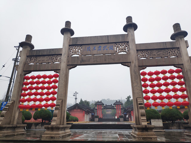 钱王陵园西径山景区在农林大学站下,打车,骑行或坐公交5.