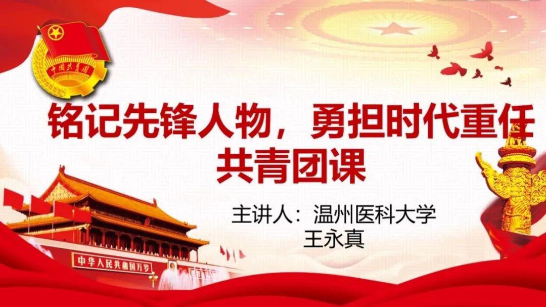 同舟共济一起战疫微团课大赛决赛入围名单出炉啦