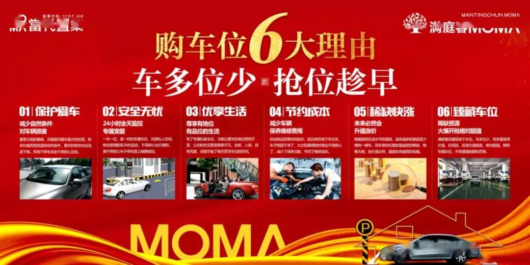 一个小测试帮你治愈车位纠结症