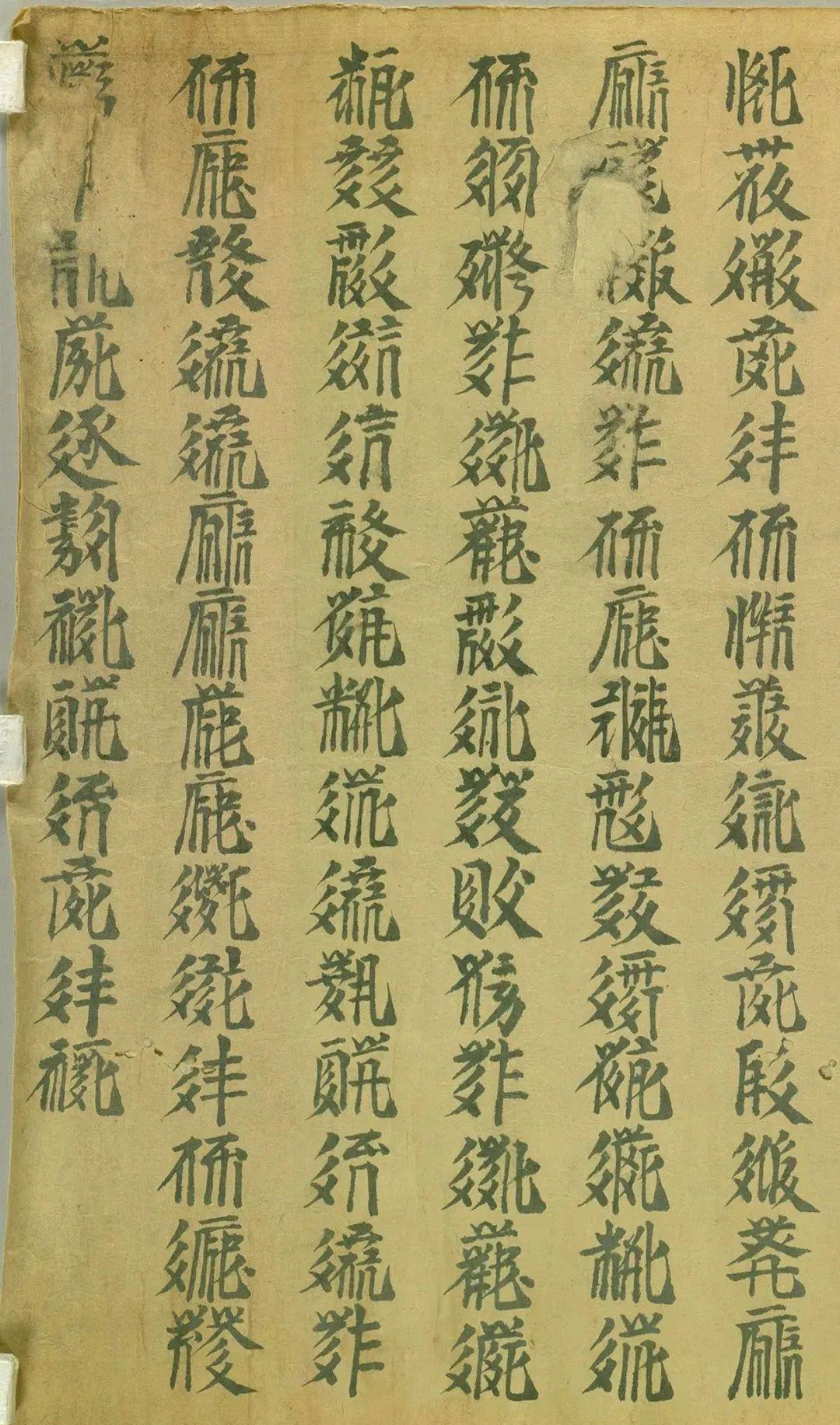 罕见西夏文敦煌遗书曝光犹如天书