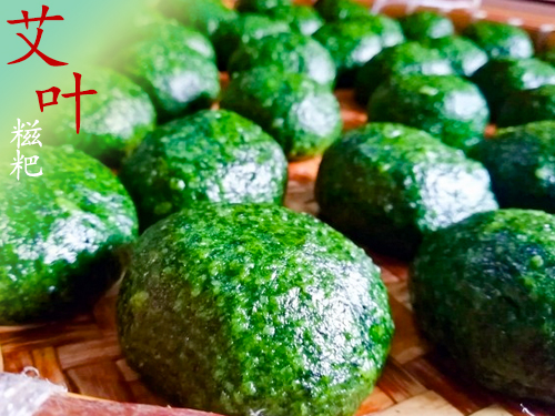 艾叶粑粑家乡的味道