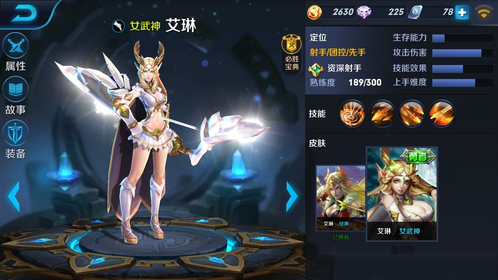 王者荣耀:v8都没他们有面子,几款皮肤已经绝版,买的早都赚了_艾琳