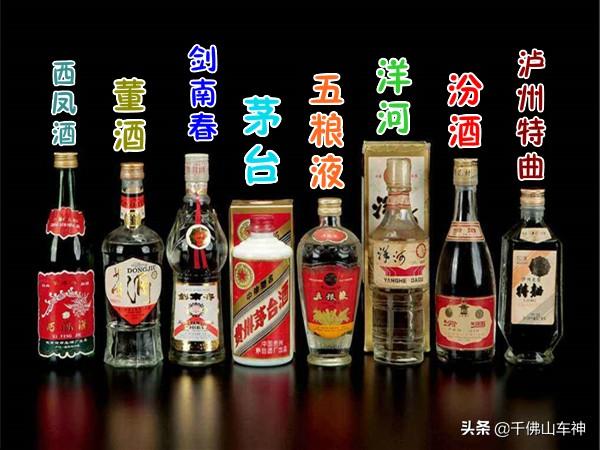中国八大名酒排行榜（排名分布）
