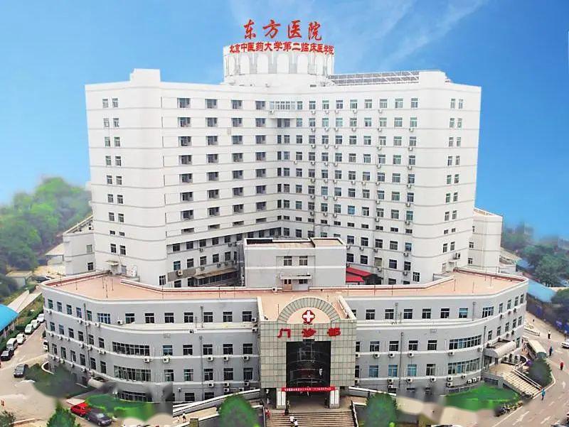 关于北京中医医院地理位置代挂陪诊就医的信息