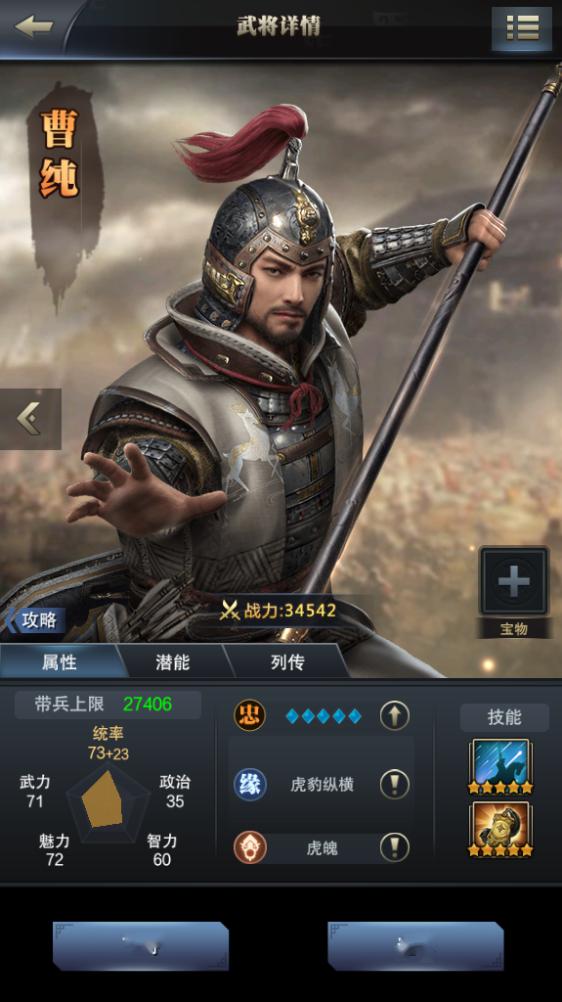 武将登场丨威督虎骑曹纯今天点击就送