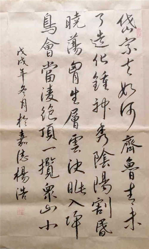 名人数据库推荐书画家杨浩