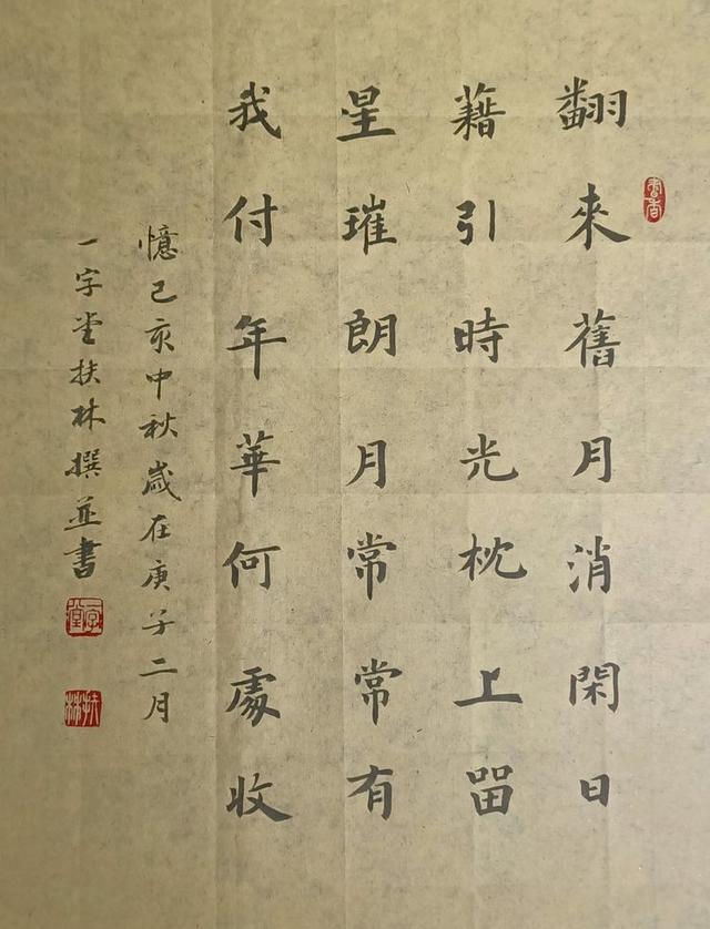 书法家扶林笔酣墨饱入木三分