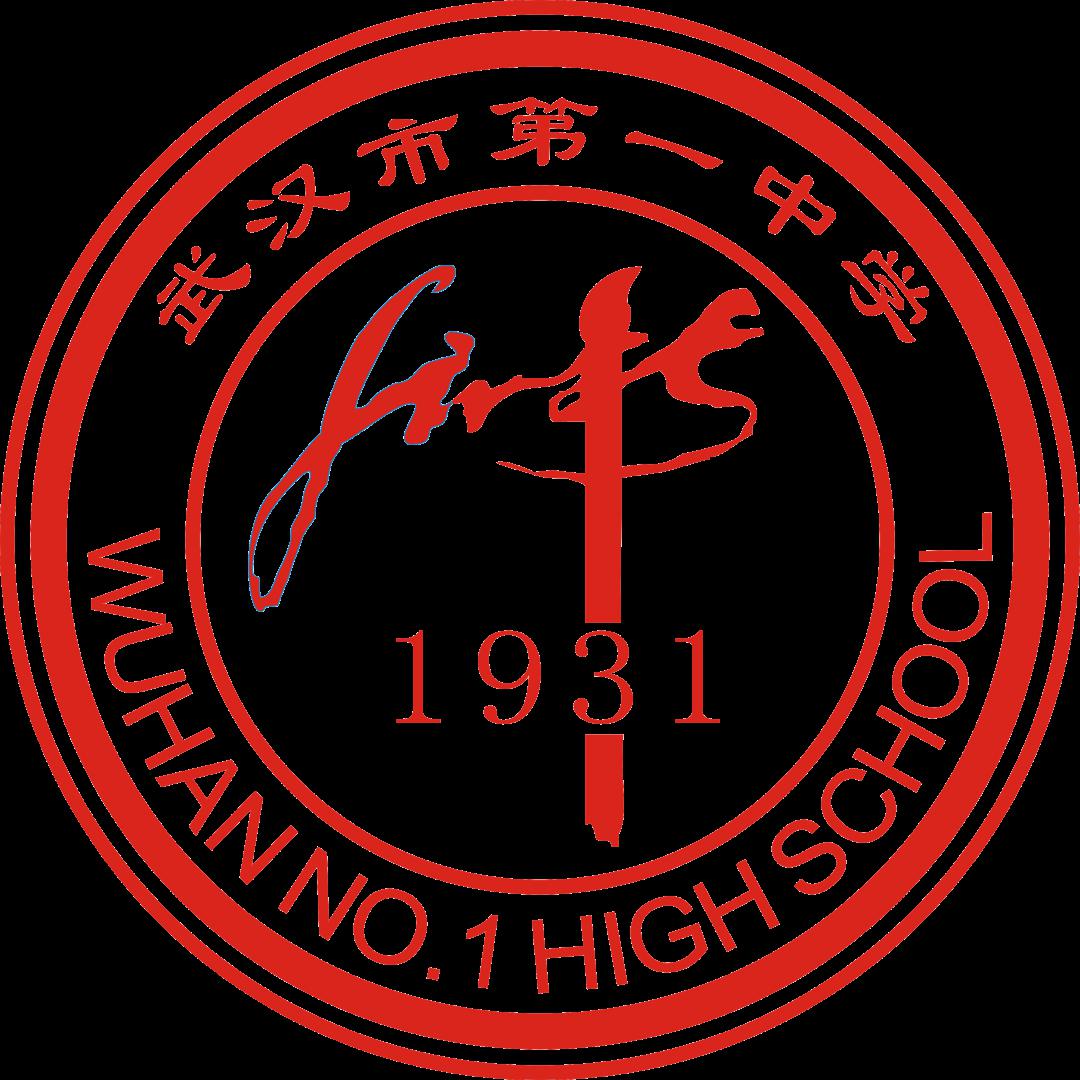 携手见证武汉一中90年这里是武汉市第一中学创建于1931年一起走过2020
