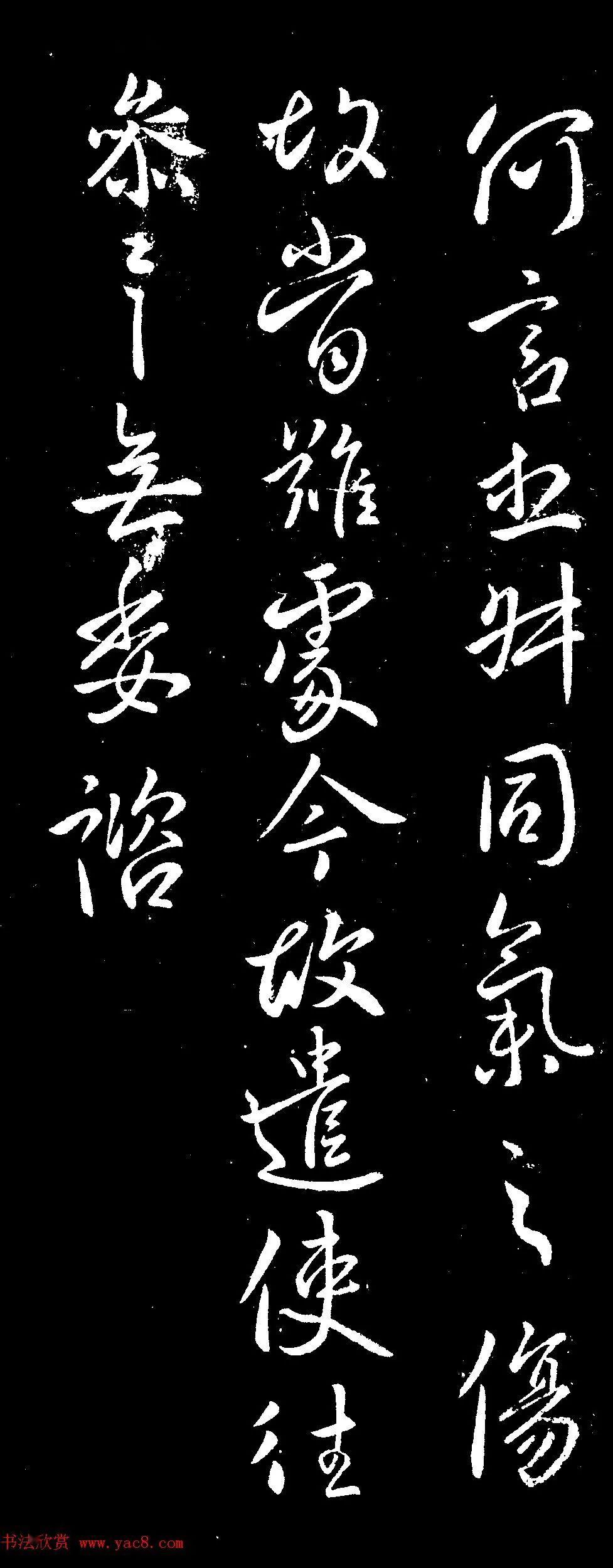 唐太宗李世民书法《江叔帖》四种