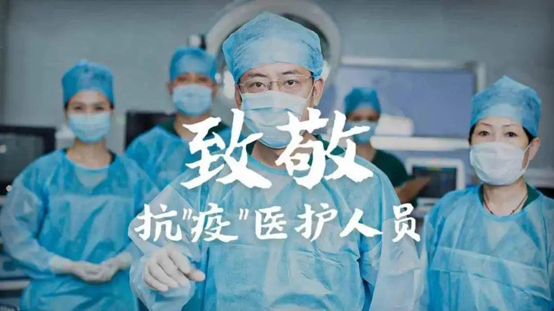 其中涌现出众多抗疫英雄为抗击疫情做出自己的贡献全国