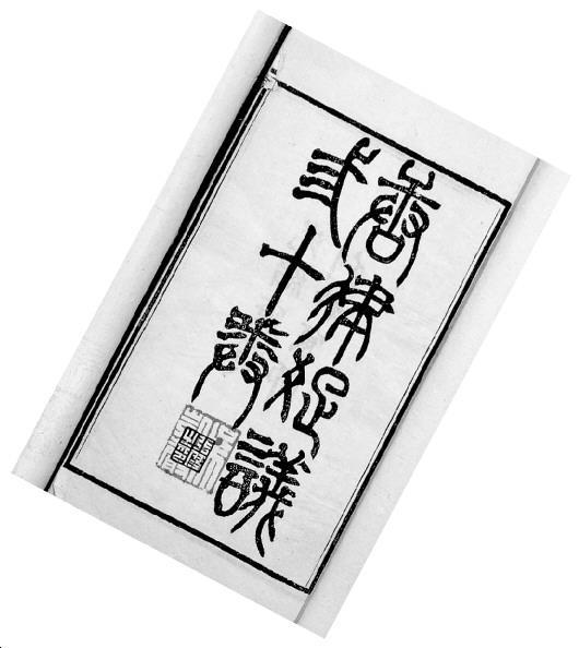 隋朝的立法与毁法