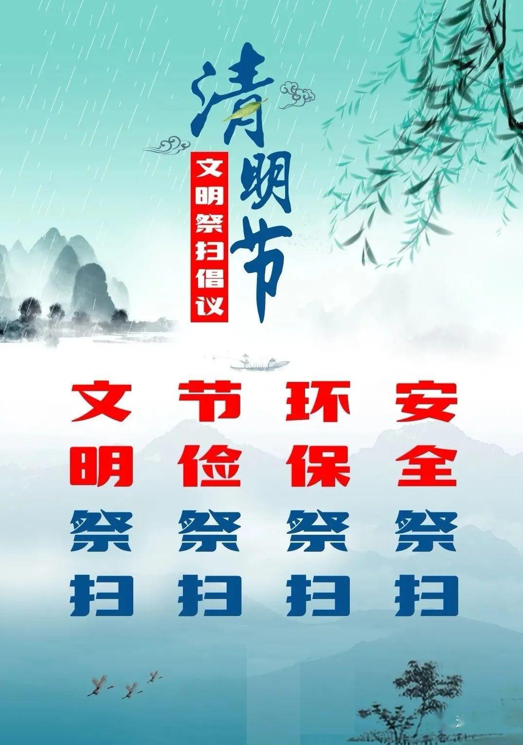 今年清明节正值新冠肺炎疫情防控的特殊时刻和全面