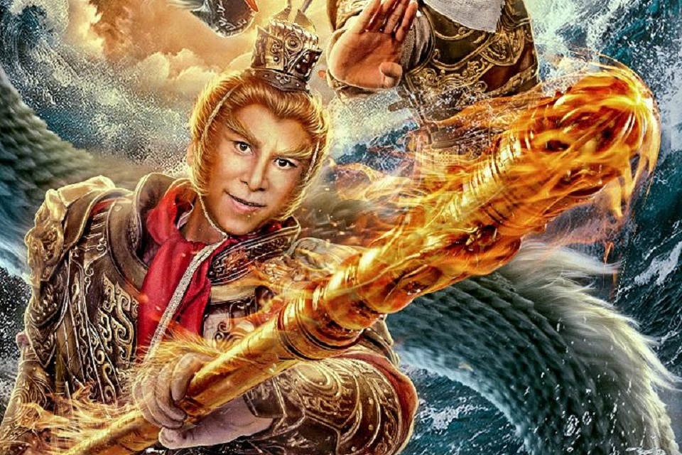 降妖伏魔之定海神针时隔20年再演孙悟空金箍棒成了精