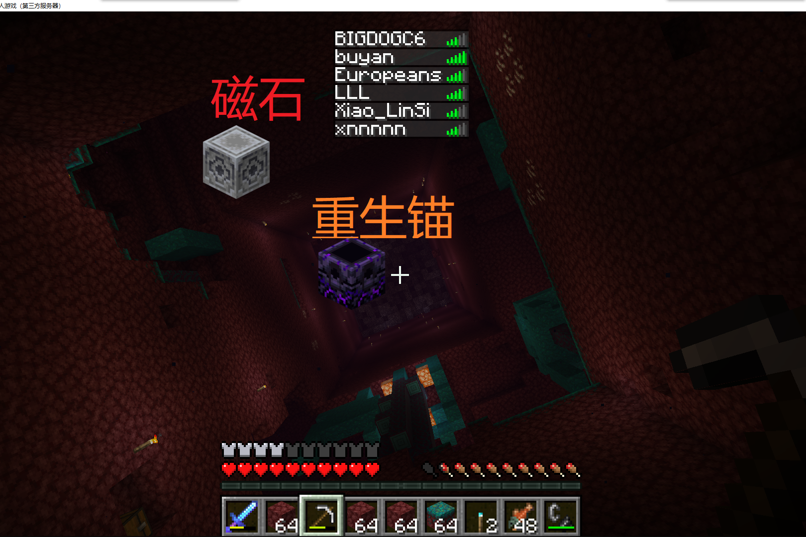 qaq卟言我的世界minecraft磁石重生锚这样使用