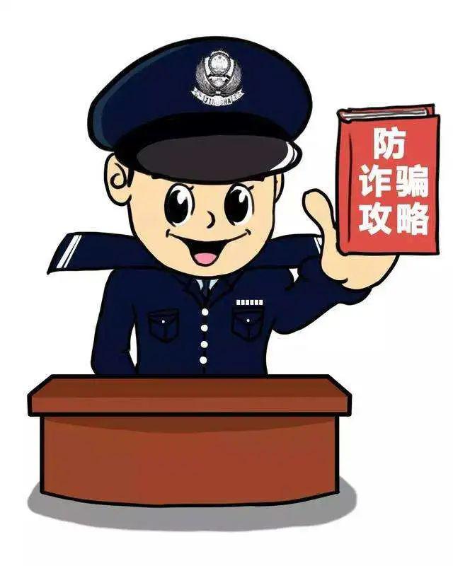 吓骗子的警察图片图片