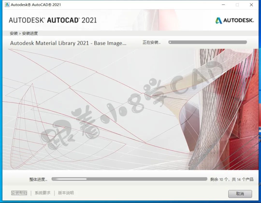 autocad2021安裝和激活教程