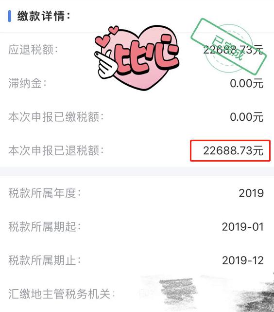 一年银行卡流水5万退税多少 来自搜狐网