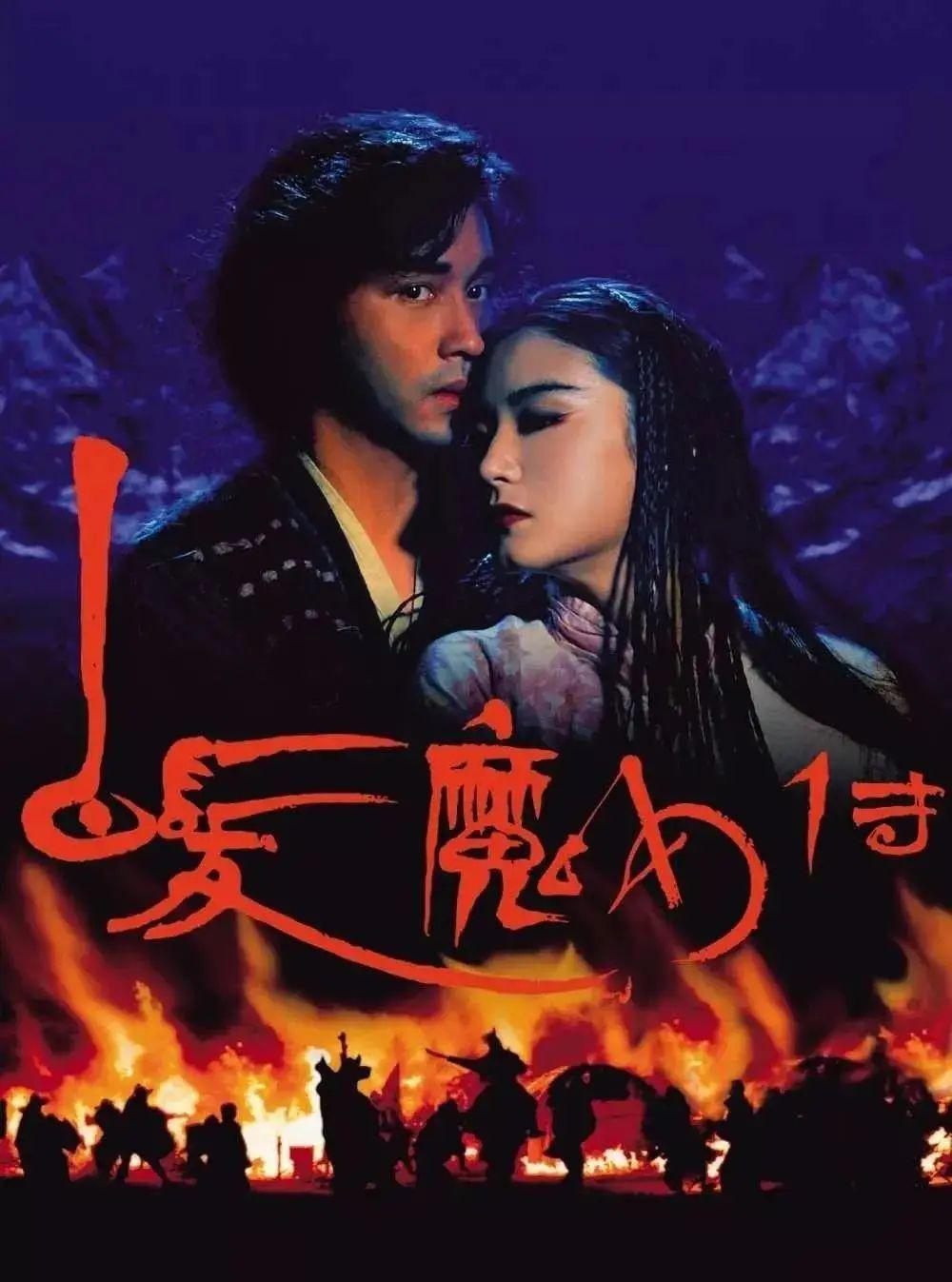 怀念张国荣白发魔女传夜半歌声4k修复版香港上映