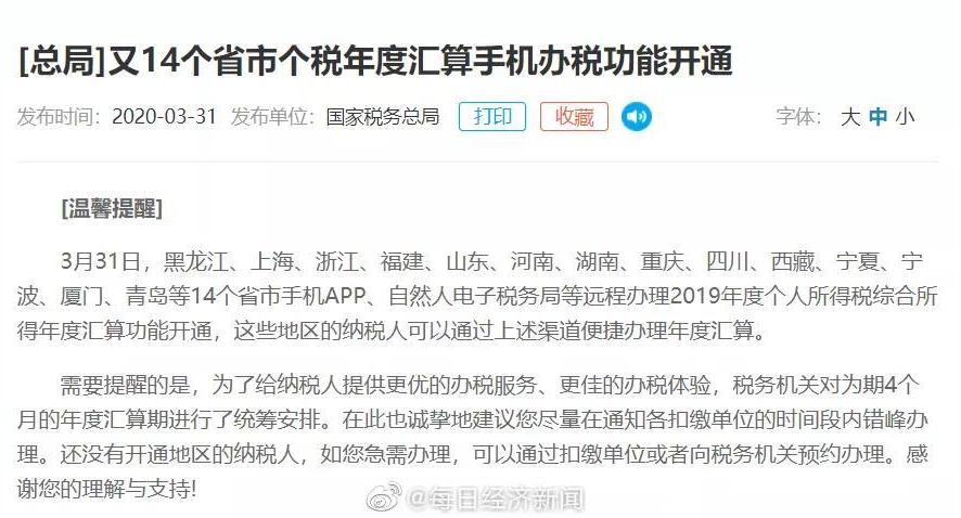 所有人可以退稅啦有人一下子退稅3600有人卻要補交稅原來跟這事有關