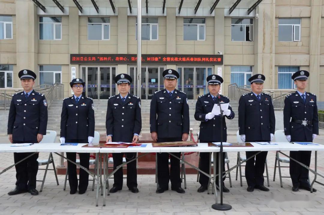 练精兵凝警心强作风树形象泾川县公安局举办全警实战