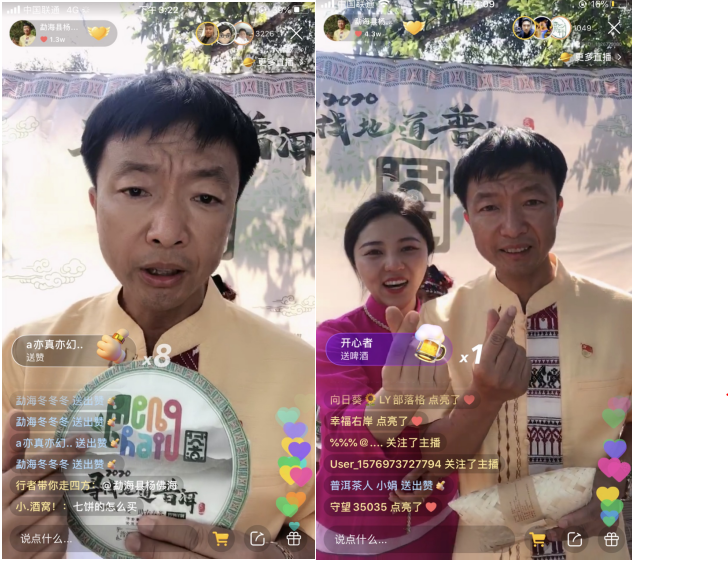 副县长杨佛海快手直播带货勐海味